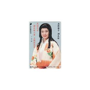 オレカ 南野陽子 武田信玄 湖衣姫の里 上諏訪温泉 オレンジカード500