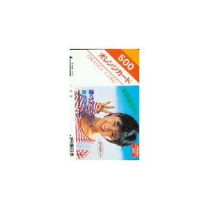 オレカ 酒井法子 ビクター渚のファンタシィ オレンジカード S0001-0114