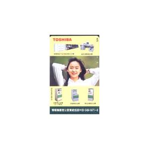 テレカ テレホンカード 桜井幸子 東芝 S0005-0062