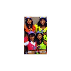 テレホンカード アイドル テレカ シェイプUPガールズ TBSバリキン7 S0007-0010