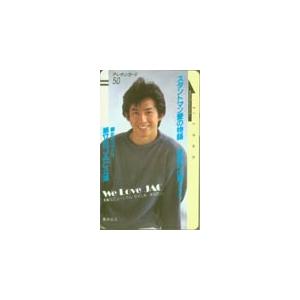 昭和 レトロ テレカの見本 貴重！19枚セット！ Amazon.co.jp: テレホン