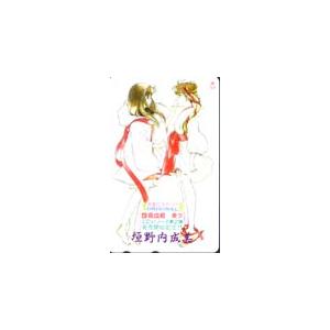 テレカ テレホンカード 吸血姫美夕 垣野内成美 SC501-0133 テレカ、プリペイドカード-コレクション、趣味