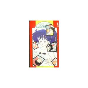 日本の伝統的なテレホンカード　てぐもー テレカ テレホンカード もんもんグラフティー SJ005-0055 : カード