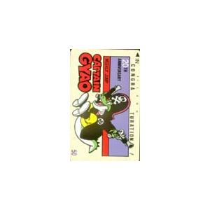 テレカ テレホンカード CAPTAIN GYAO 20周年 SJ101-0186