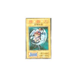 テレカ テレホンカード 遊戯王 ジャンプノベルズ SJ101-0238 : カード