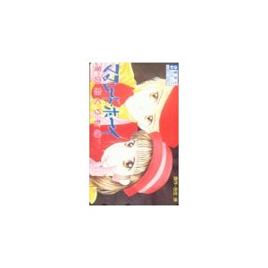 テレカ テレホンカード マーマレード・男の子 冬のおくりもの・集英社テープ SJ502-0134 コレクション、趣味-楽器、手芸、コレクション