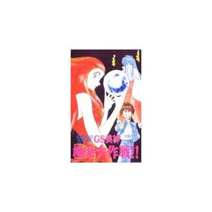 テレカ テレホンカード GS美神エデンの園大試合運び SS001-0041 コレクション、趣味-テレカ、プリペイドカード-楽器、手芸、コレクション