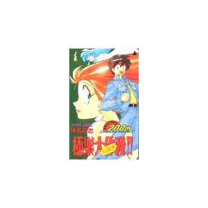 テレカ テレホンカード GS美神エデンの園大試合運び SS001-0047 アニメ、ゲーム（カード販売）-テレカ、プリペイドカード-楽器、手芸、コレクション