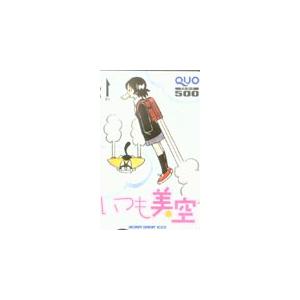 クオカード いつも美空 あだち充 クオカード SS101-0105