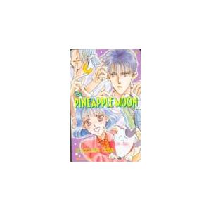 テレカ テレホンカード St.パイナップルムーン SS501-0042 : カード