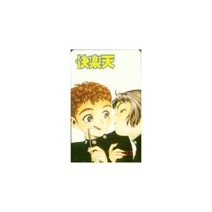 テレカ テレホンカード 快楽天主義 村田蓮爾 SZ098-0505 テレカ、プリペイドカード-アニメ、ゲーム（カード販売）-コレクション、趣味