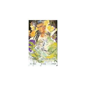 テレカ テレホンカード カラワンギ・サーガラ 角川寄託図書館 SZ501-1051 アニメ、ゲーム（カード販売）-テレカ、プリペイドカード
