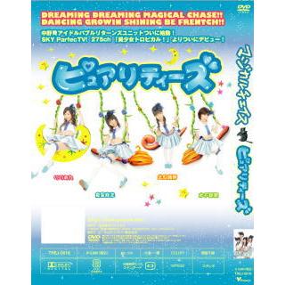 Dvd ピュアリティーズdvd マジカルチェイス Kissよりきもちよいこと カードショップトレジャー Trej 0016 カードショップトレジャー 通販 Yahoo ショッピング