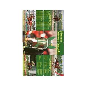 テレカ テレホンカード サイレンススズカ 4枚組 UCS01-0290