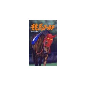 テレカ テレホンカード 競馬ゴールド UZZ99-0053