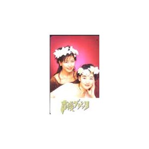 テレカ テレホンカード 国府田マリ子 声優グランプリ VK003-0018