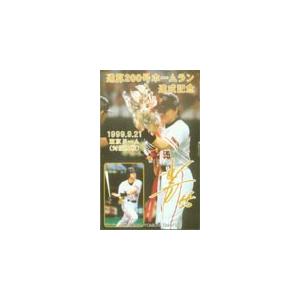 テレカ テレホンカード 松井秀喜 通算200号ホームラン達成記念 YG002