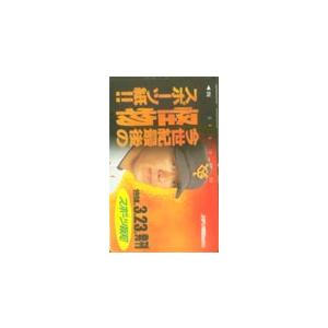 テレカ テレホンカード 松井秀喜 スポーツ報知 YG002-0087