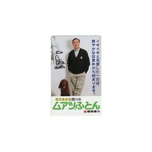 テレカ テレホンカード 王貞治 西川のムアツふとん 昭和西川 YG005-0029｜teleca