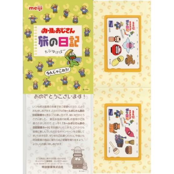明治キャンペーン　懸賞　当選品　カールおじさんを探せ！　オリジナル BOOK 本 明治キャンペーン 懸賞 当選品 カールおじさんを探せ！ オリジナル