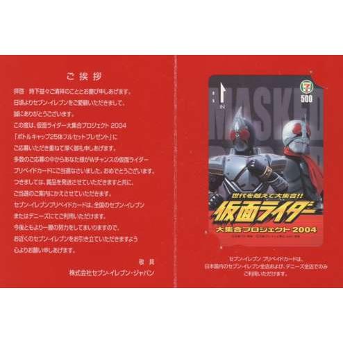 QUOカード】 仮面ライダー 仮面ライダーブレイド 台紙付