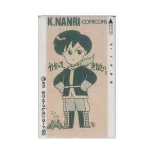 【テレカ】南里こんぱる/唐沢なをき 白泉社 月刊コミコミ 抽プレ 抽選 1MCM-N0012 未使用・Aランク｜telecavalue