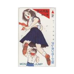 テレカ ライバル 柴山薫 月刊少年ジャンプ 抽プレ セーラー服 温めると下の図柄が見えます 1mj R0096 Cランク 1mj R0096 テレカバリュー 通販 Yahoo ショッピング