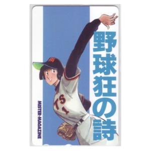 コレクション】年代物 おまけ カード シール ドラえもん ドカベン 野球