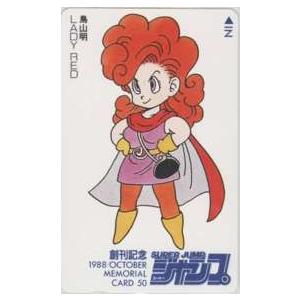 テレカ】 レディー・レッド LADY RED 鳥山明 スーパージャンプ 創刊