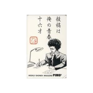 テレカ 野中英次 山口ノボル アジシオ太郎 魁 クロマティ高校 少年マガジン 1sm S0137 Aランク 1sm S0137 テレカバリュー 通販 Yahoo ショッピング