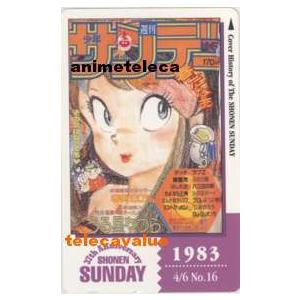 テレカ うる星やつら 高橋留美子 少年サンデー 抽プレテレカ 1ss A0565 未使用 Aランク アニメ ゲーム カード販売 Www Bollywoodpapa Com