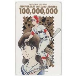 テレカ ナイン あだち充 少年サンデー 抽プレ 抽選 テレホンカード 1ss N0528 Cランク 1ss N0528 テレカバリュー 通販 Yahoo ショッピング