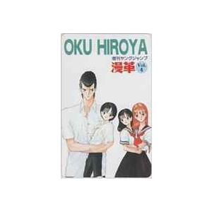 漫革 増刊ヤングジャンプ