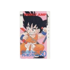 鳥山明 DRAGON BALL ドラゴンボール 少年ジャンプ 抽プレ フリー3127