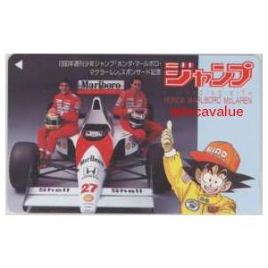テレカ】 ドラゴンボール 鳥山明 アイルトン・セナ ホンダ・マールボロ