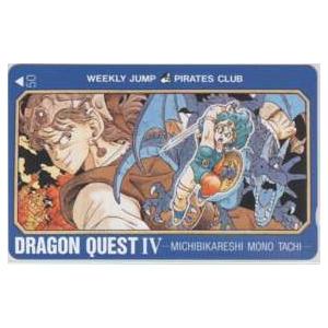 テレカ】 ドラゴンクエストIV 導かれし者たち DRAGON QUEST IV 鳥山明