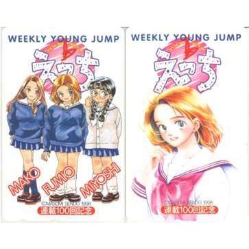 全巻セット えっち あい。 ワタシハペット 仙道ますみ YJC ヤングジャンプ テレカ】 えっち 仙道ますみ ヤングジャンプ 抽プレテレカ 2枚セット