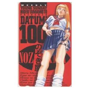 テレカ のぞき屋 山本英夫 高見沢レイカ ヤングサンデー 抽プレテレカ セーラー服 1ys N0078 Aランク 1ys N0078 テレカバリュー 通販 Yahoo ショッピング