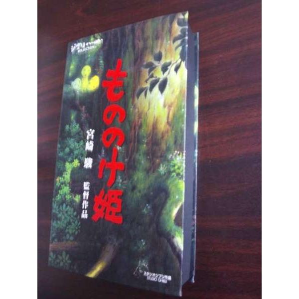 VHS】 もののけ姫 ジブリがいっぱいコレクション 紙箱 : テレカ