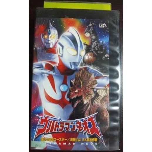 VHS】 ウルトラマンネオス vol.5 : テレカバリュー - 通販 - Yahoo