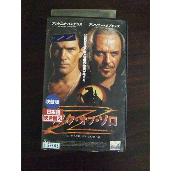 VHS】 マスク・オブ・ゾロ 日本語吹替版 レンタル落 : 2017081800965 