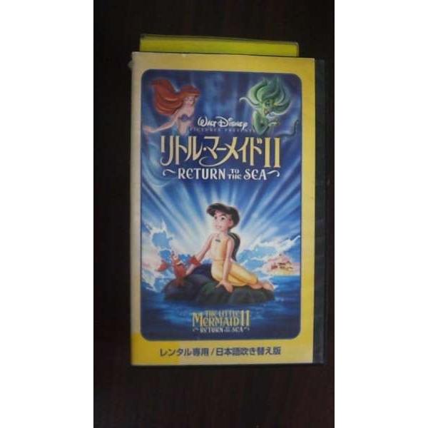 VHS】 リトル・マーメイドII Return to The Sea ディズニー 日本語吹替