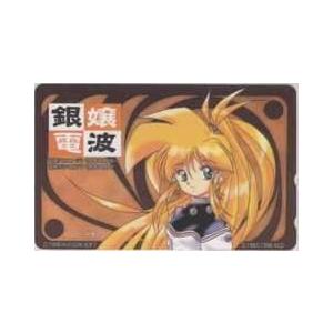 海外最新 アニメ ゲーム カード販売 テレカ 銀河お嬢様伝説ユナ Bランク 2dg K0061 抽プレテレカ 銀嬢電波 電撃g Sマガジン 神楽坂優奈 明貴美加 21最新作 Www tecla Com
