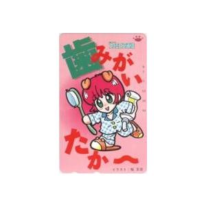 激レア非売品 しあわせのかたち2000 桜玉吉 テレカ】桜玉吉 しあわせのかたち ファミコン通信 テレホンカード 2FB