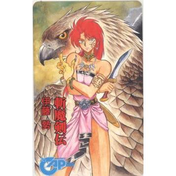 テレカ】 斬魔剣伝 伊藤勢 少年キャプテン テレホンカード 抽プレ 抽選