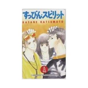テレカ】克本かさね すっぴんスピリット 月刊asuka テレホンカード 3AS
