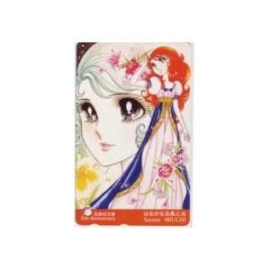 テレカ】 はるかなる風と光 美内すずえ エマ・オブライエン 白泉社文庫