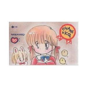 片岡みちる 雑誌　なかよし　切り抜き 片岡みちる 雑誌 なかよし 切り抜き - メルカリ