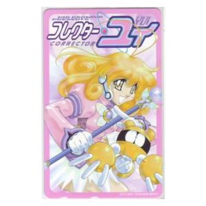 テレカ】 コレクター・ユイ 麻宮騎亜 ちゃお テレホンカード 抽プレ