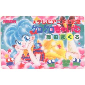 テレカ】 ケロケロちゃいむ 藤田まぐろ りぼん テレビアニメ化記念 抽